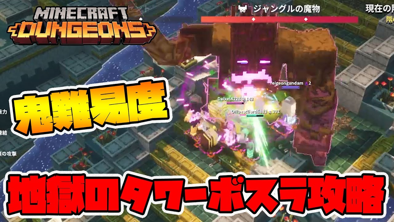 【マイクラダンジョンズ】ついに神アプデが再来!エンチャントスミスなどたくさんの上方修正が来た!!【Minecraft Dungeons】【ひぬ ...